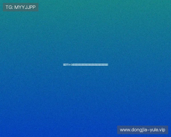 提升Web棋牌台运营效率的实用策略:从界面设计到后台管理优化 提升Web棋牌台运营效率的实用策略:从界面设计到后台管理优化