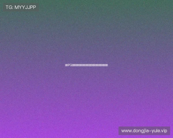 结合PG电子娱乐打造的世界杯专属娱乐专区带来沉浸式观赛体验